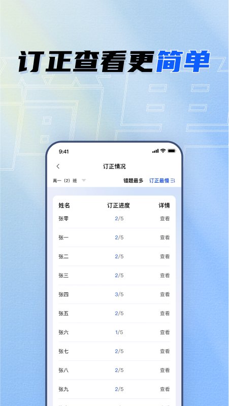 ���ƽ�ʦ����app���°汾v1.2.0 ��׿��