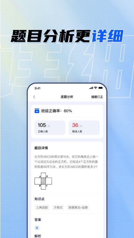 ���ƽ�ʦ����app���°汾v1.2.0 ��׿��