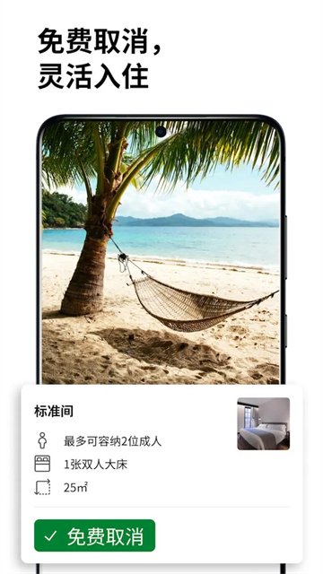 BookingԤ���Ƶ�(Booking.com�Ϳ�)v63.8.0.1 ���°�
