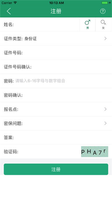 辽宁招生考试成绩查询软件下载安装(辽宁学考)v2.7.9 安卓版