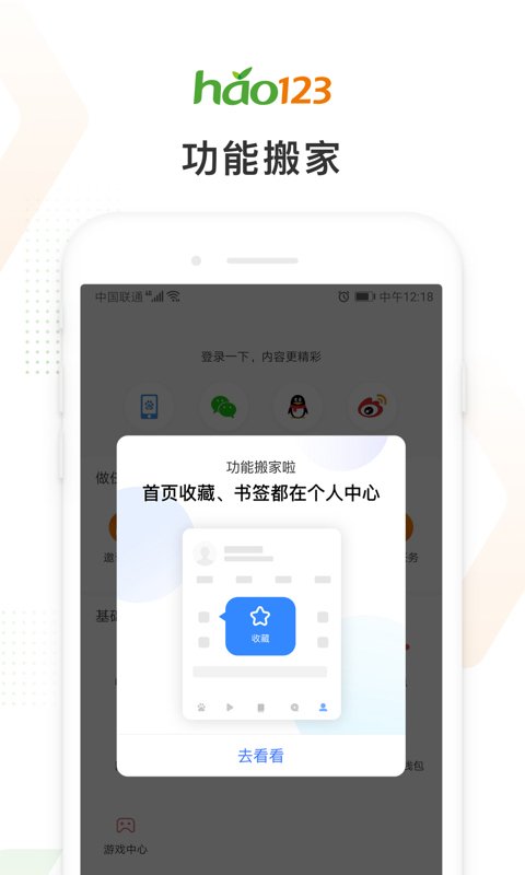 hao123���������ֻ������ذ�װv6.27.0.50 ��Ѱ�