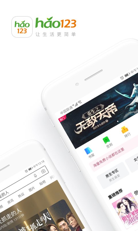 hao123���������ֻ������ذ�װv6.27.0.50 ��Ѱ�