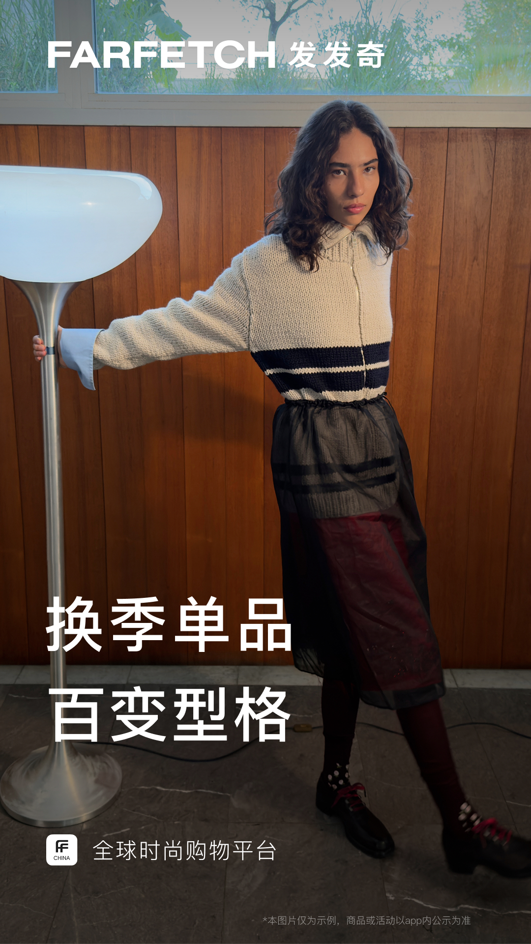 farfetch购物平台v6.90.0 最新版