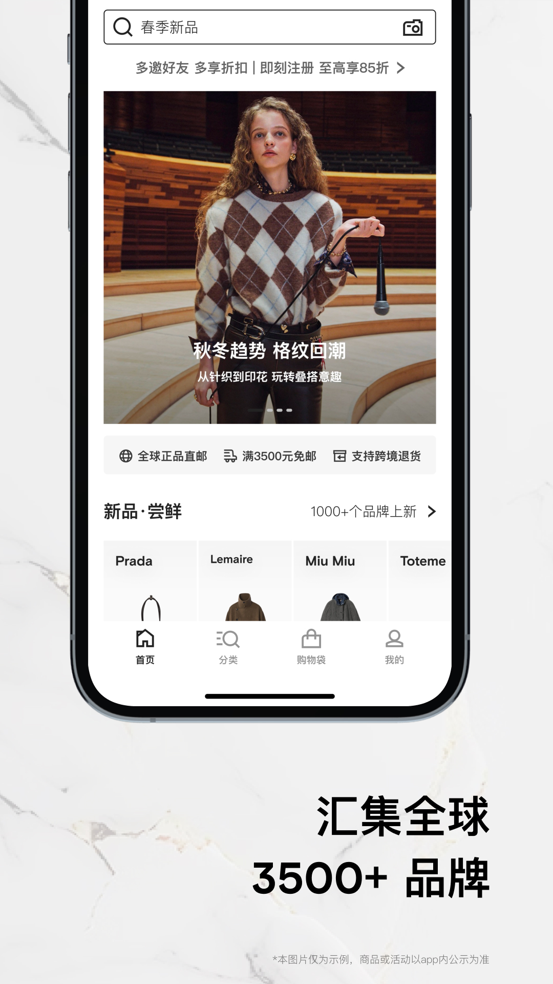 farfetch购物平台v6.90.0 最新版
