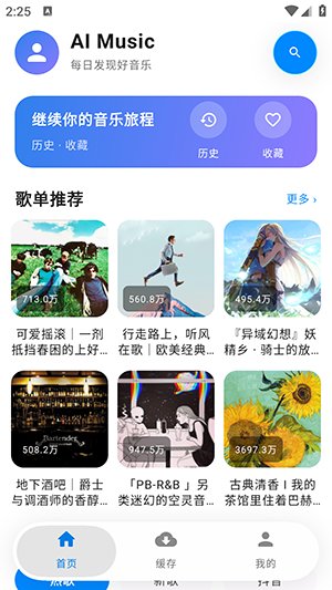AI Musicapp����v4.1.3 ��׿��
