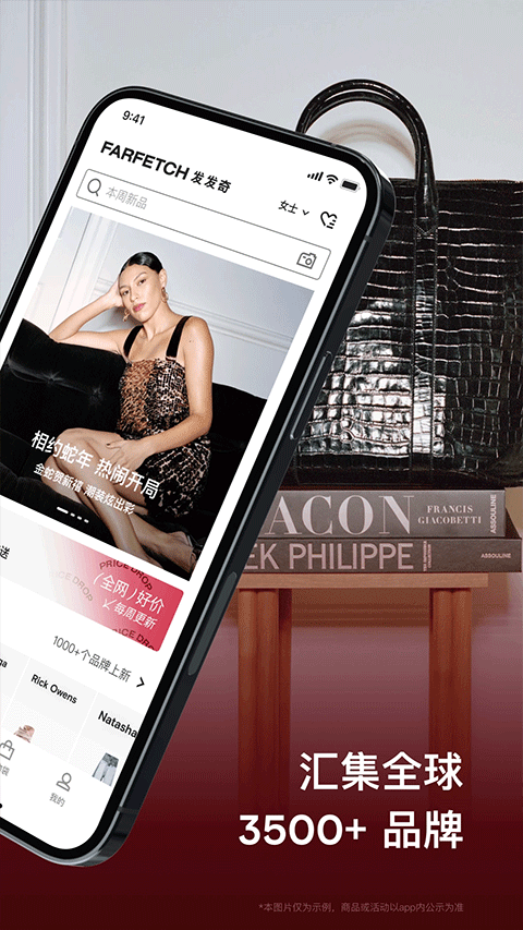 farfetch���İ�v6.90.0 �ٷ���