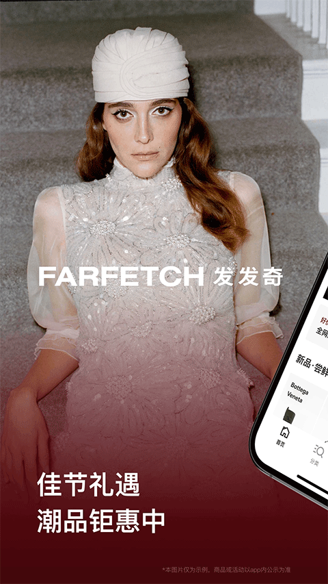 farfetch���İ�v6.90.0 �ٷ���