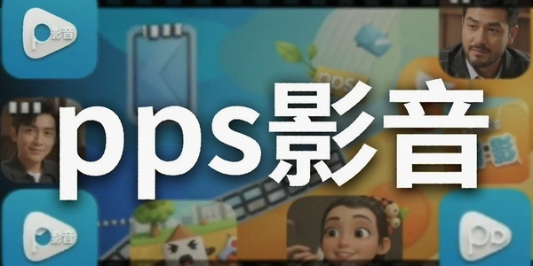 ppsӰ��