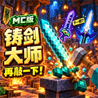 ������ʦMC��Ϸv1.0 ��׿��