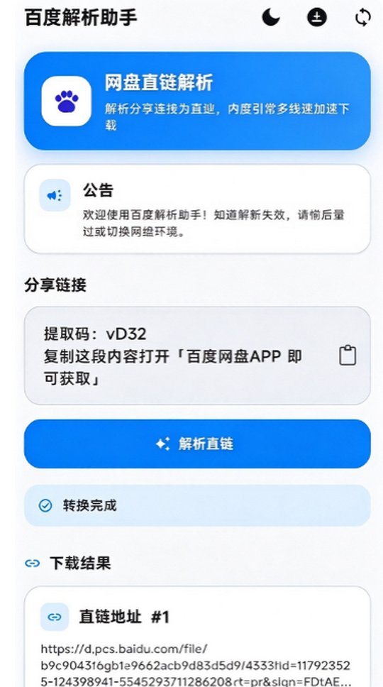�ٶȽ�������app����v1.0.1 ��׿��