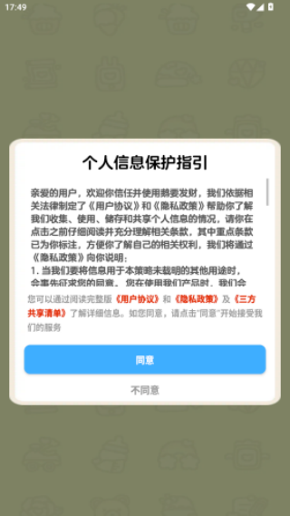 ��Ҫ������Ϸv1.1.1 ��׿��