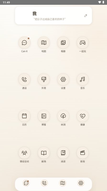 CanPhone��׿������v1.5.18 ���°�