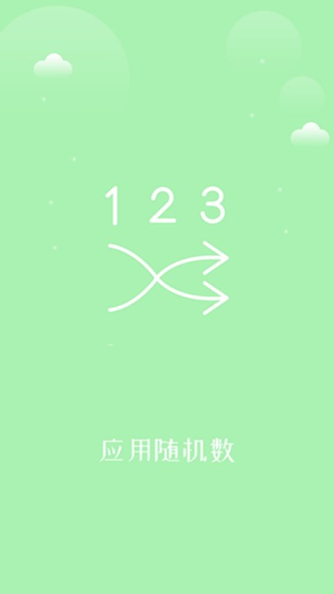 �齱������appv1.0 �ٷ���