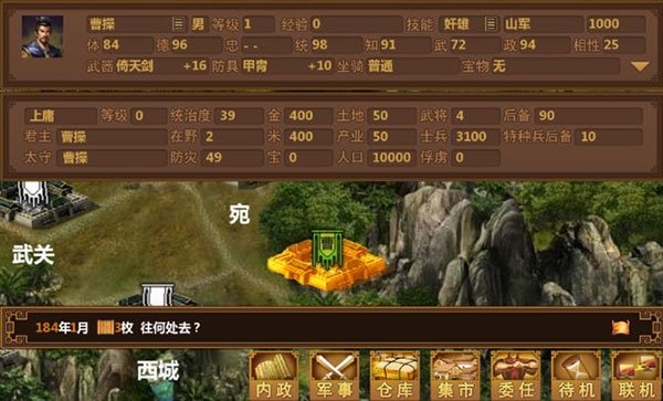 手中三国官方v1.0.181 最新版