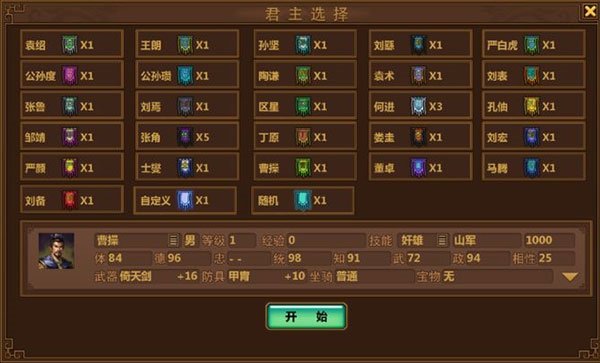 手中三国官方v1.0.181 最新版