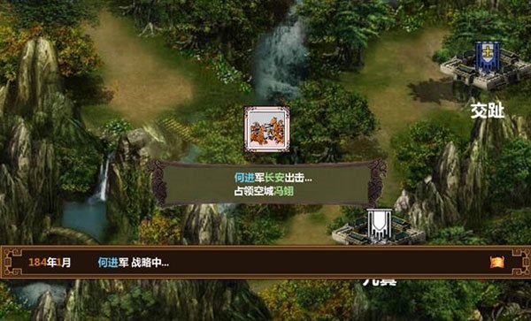手中三国官方v1.0.181 最新版