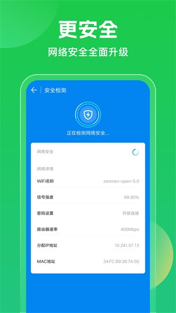 ����Կ��wifiv5.2.38 ���°�