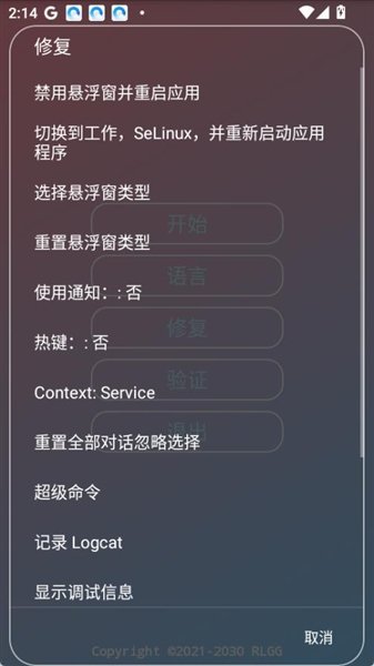 �δ�pakˢ��ģ����app����vldhook ��׿��