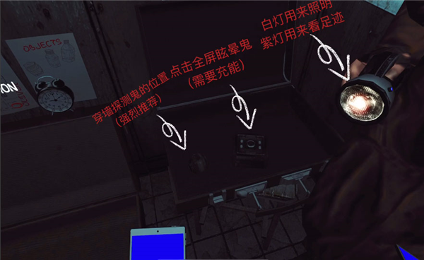 灵异档案联机版
