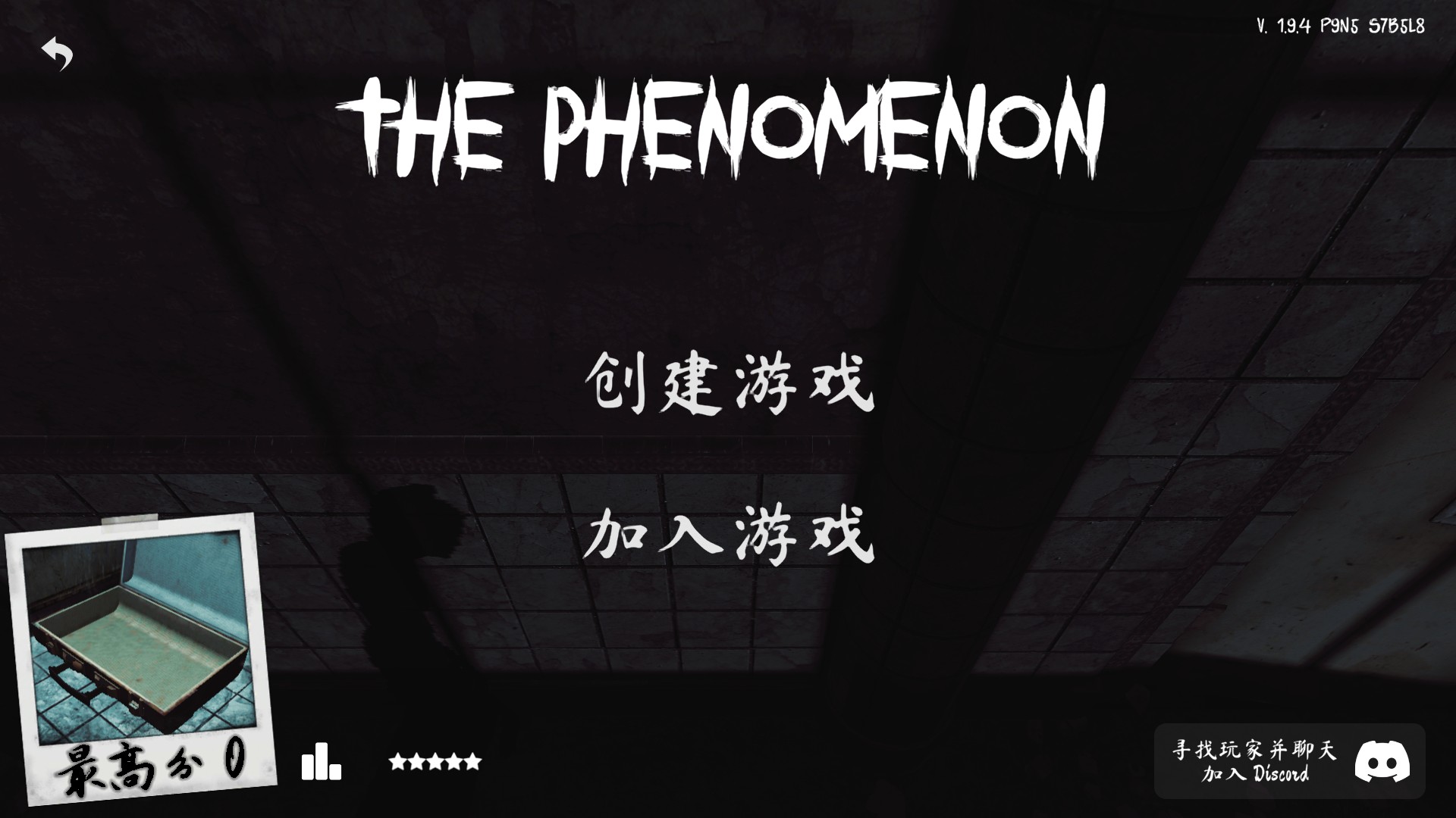 灵异档案联机版