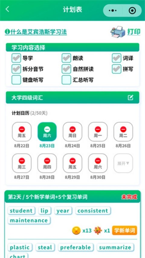 背单词花园软件v1.0.1 安卓版