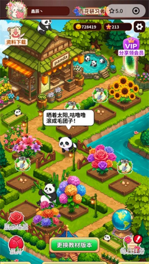 背单词花园软件v1.0.1 安卓版