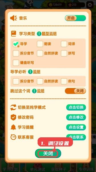 背单词花园