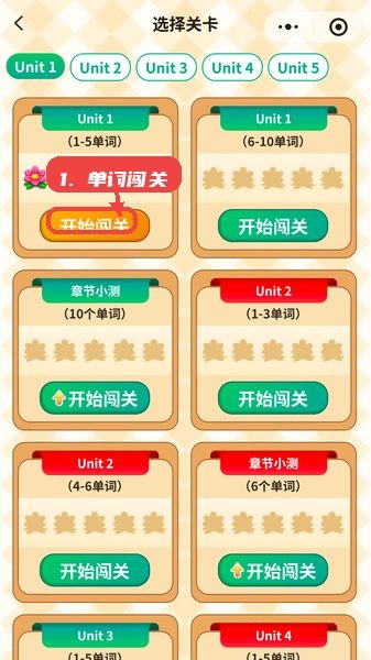 背单词花园