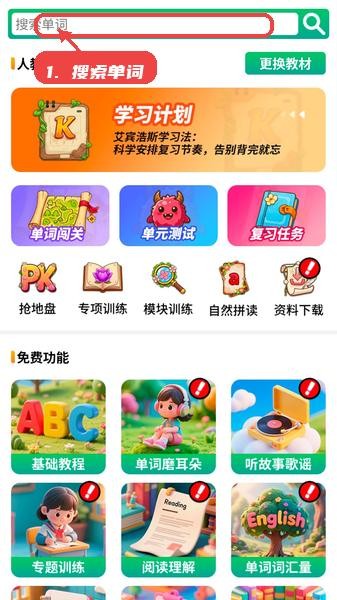 背单词花园