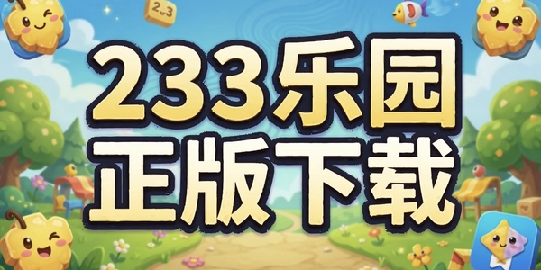 233��԰��������