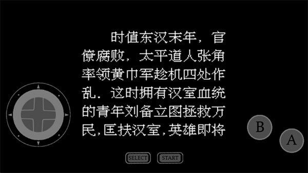 吞食天地6刘备传无广告v2021.06.10.10 手机版