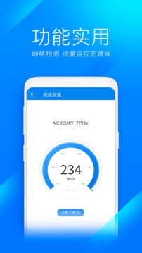 ����Կ�����wifi�ٷ���v5.2.38 ���°�
