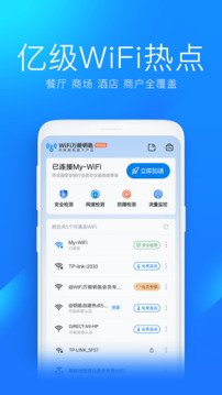 ����Կ�����wifi�ٷ���v5.2.38 ���°�
