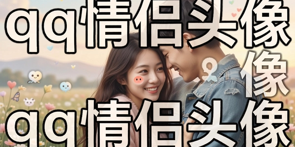 qq����ͷ��