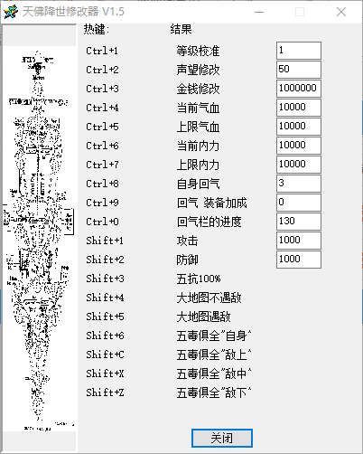 �����˲������ʮ�����޸���v1.5 ���°�
