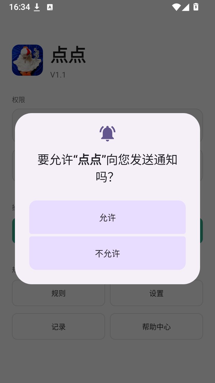 �������app����v1.1 ��׿��