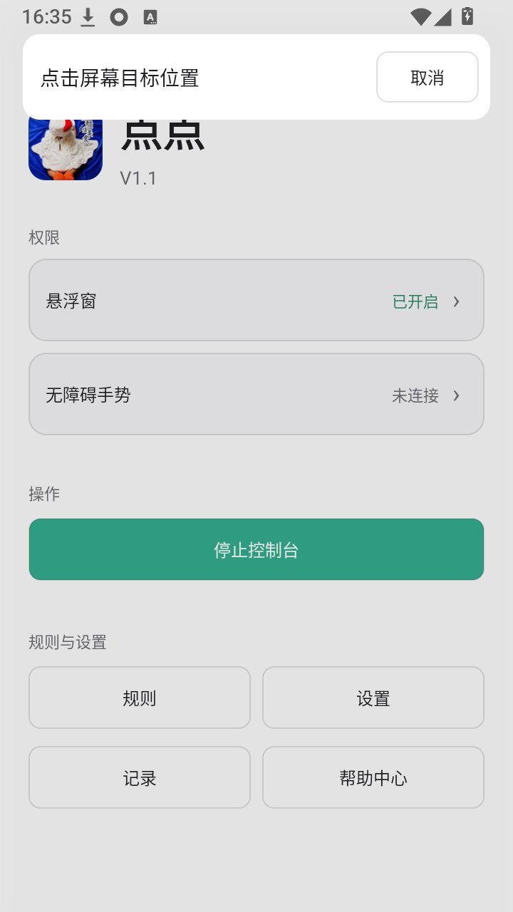 �������app����v1.1 ��׿��