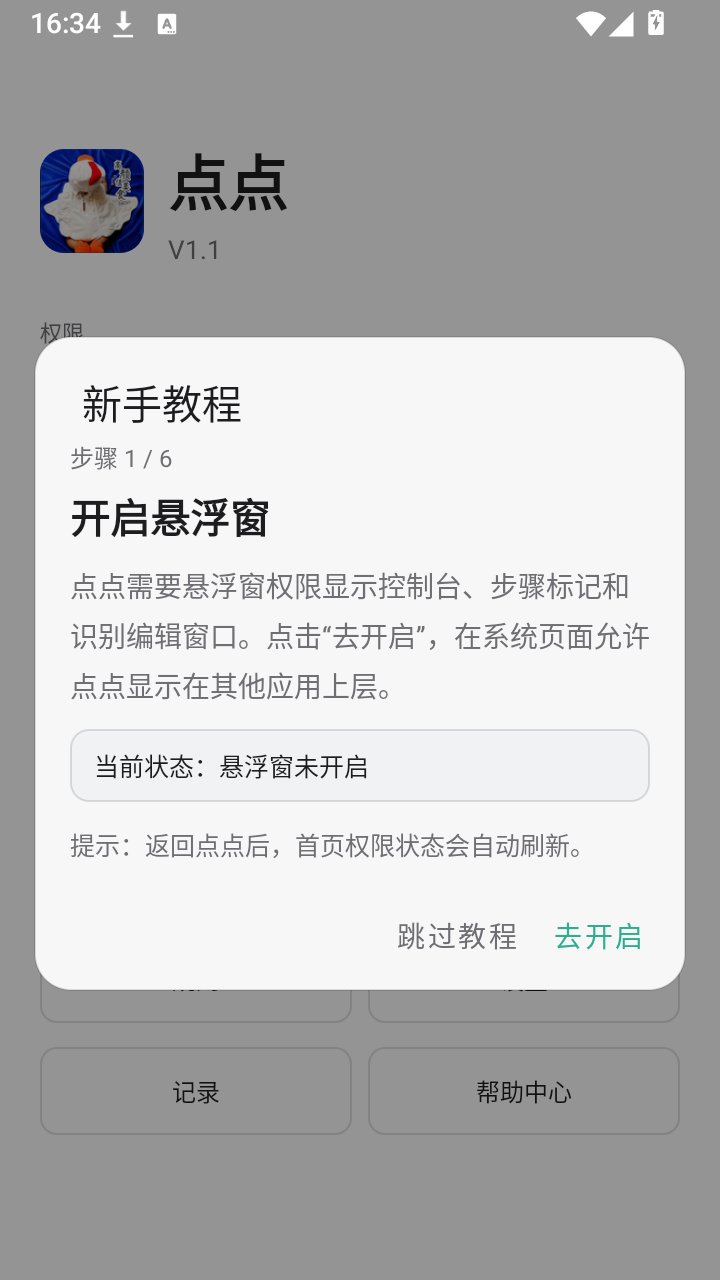 �������app����v1.1 ��׿��
