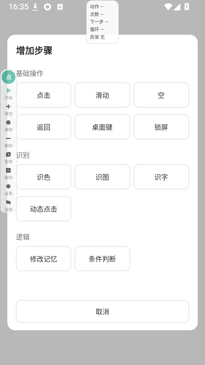 �������app����v1.1 ��׿��