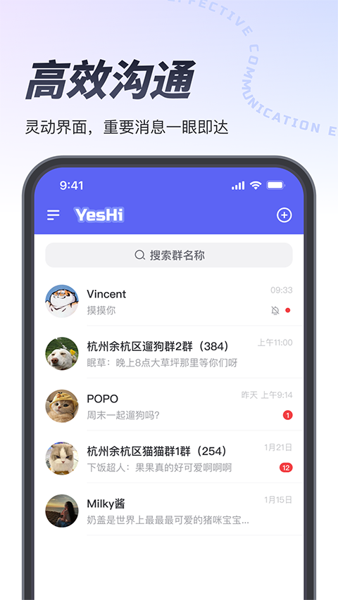 也是群聊appv1.4.2 手机版