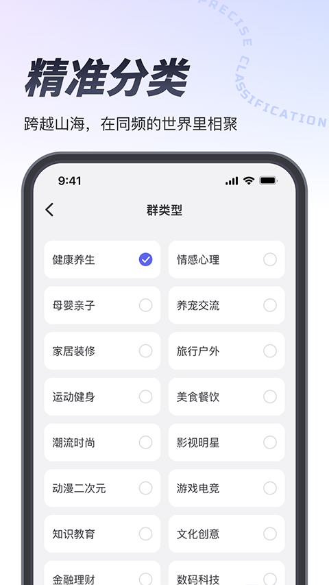 也是群聊appv1.4.2 手机版