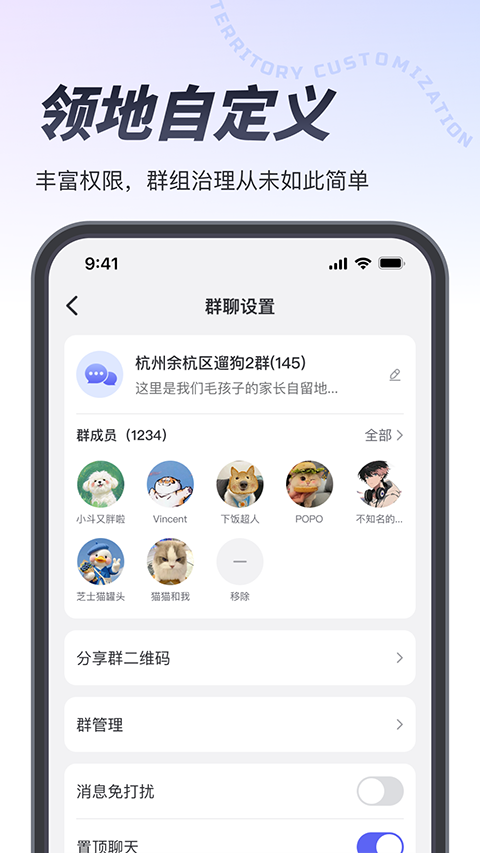 也是群聊appv1.4.2 手机版