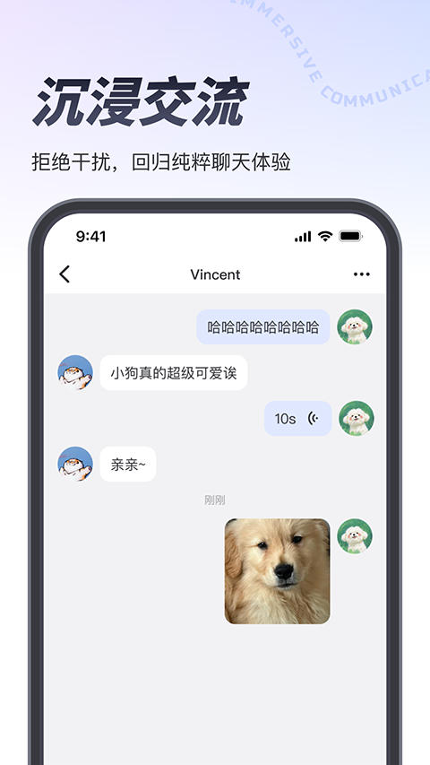 也是群聊appv1.4.2 手机版