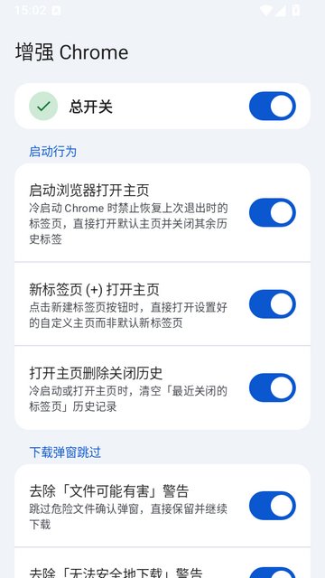 ��ǿChromeģ�����°�����v0.8 ��׿��