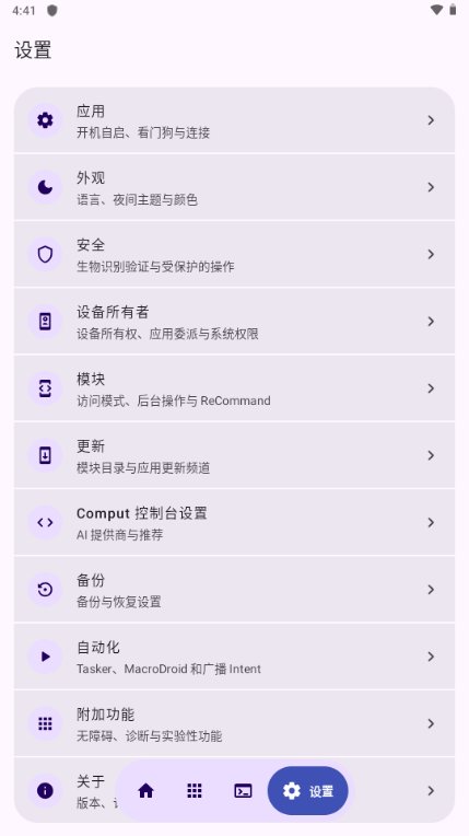 Shevery�ٷ���������v14.3.0 ���°�
