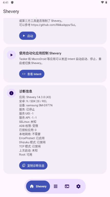 Shevery�ٷ���������v14.3.0 ���°�