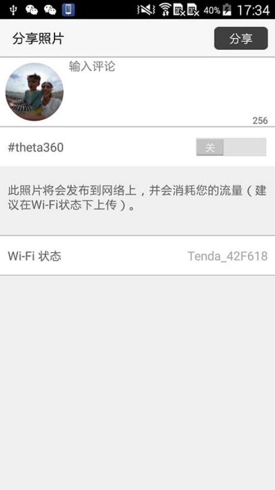 理光景达安卓版v1.25.0 官方版