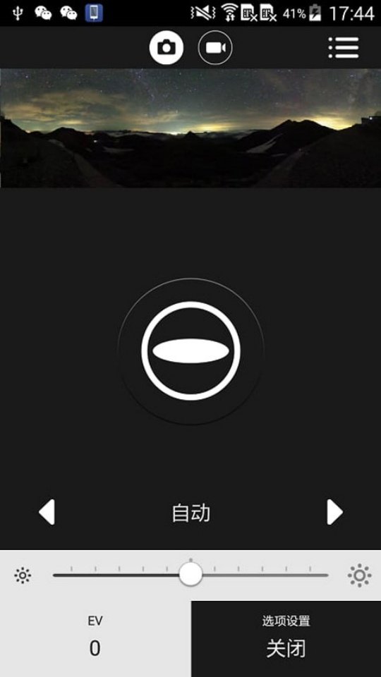 理光景达安卓版v1.25.0 官方版