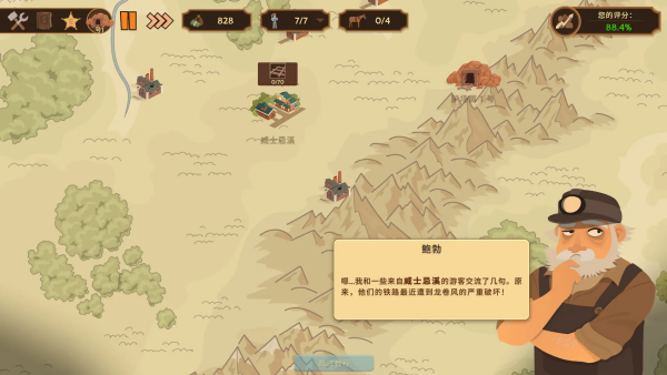 深层公司解锁版v1.1.6 安卓版