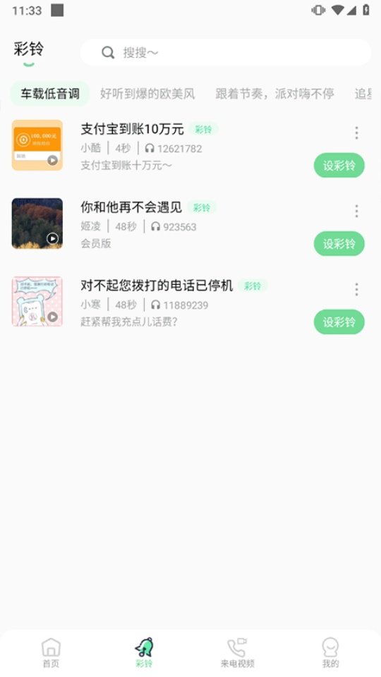 ��������appv1.1.2 ���°�